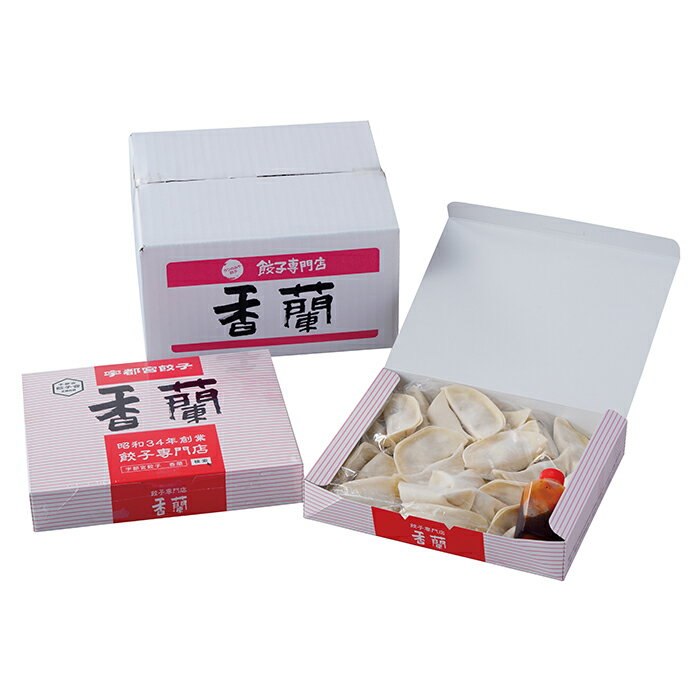 【2025年 お中元】13-11 宇都宮餃子 香蘭 香蘭生餃子(冷凍)48個入 F259