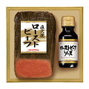 【2025年 お中元】79-15 プリマハム 直火焼ローストビーフ F074