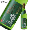 こだわりの日本酒ギフト 澤姫 純米吟醸 真・地酒宣言 720ml ｜日本酒 地酒 純米大吟醸 ギフト プレゼント お祝い 内祝い 誕生日 井上清吉商店 栃木県産品 白澤宿