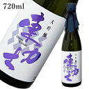 日本酒 東力士 大吟醸 720ml ｜ ギフト グラス 島崎酒造 あずまりきし 地酒 栃木県産品 那須烏山市