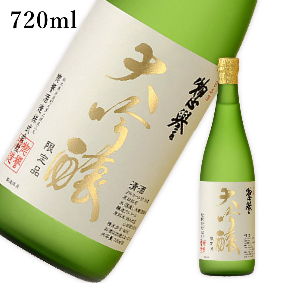 惣誉 大吟醸 720ml ｜ 日本酒 地酒 ギフト プレゼント 惣誉酒造 栃木県 市貝町 栃木県産品