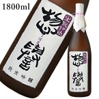 惣誉 生もと仕込 純米吟醸 1800ml ｜ 日本酒 地酒 ギフト プレゼント 惣誉酒造 栃木県 市貝町 栃木県産品