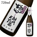 惣誉 生もと仕込 純米大吟醸 720ml ｜ 日本酒 地酒 ギフト プレゼント 惣誉酒造 栃木県 市貝町 栃木県産品