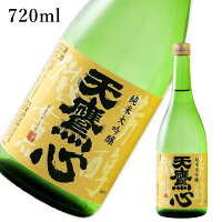 天鷹心 純米大吟醸 720ml | 日本酒 ギフト プレゼント 天鷹酒造株式会社 栃木県 大田原市 栃木県産品