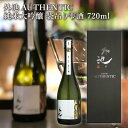 外池酒造店 外池AUTHENTIC 純米大吟醸 袋吊り雫酒 720ml| 日本酒 地酒 ギフト プレゼント お祝い 誕生日 益子の酒造 栃木県産品 益子町 山田...