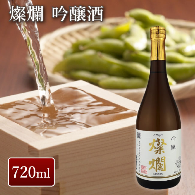 外池酒造店 燦爛 吟醸酒 720ml| 日本酒 地酒 ギフト プレゼント お祝い 内祝い 誕生日 益子の酒造 栃木県産品 益子町