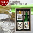 外池酒造店 燦爛 ギフトセット 宴 うたげ 720ml 2本セット| 日本酒 地酒 ギフト プレゼント お祝い 誕生日 益子の酒造 栃木県産品 益子町 燦爛 純...