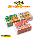 ＜豚きっき（とんきっき）餃子3種食べ比べセット＞宇都宮餃子会加盟 肉餃子・野菜餃子・生姜餃子60個セット 栃木名物が夢のコラボ 岩下の新生姜入 餃子 冷凍 [本州送料込][栃木県産品 宇都宮市] FN01Z