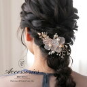 epic day エピックデイ 透かし フラワー ヘアクリップ ヘアピン クリスタル パール 花 小枝 バレッタ ヘッドピース ヘアアクセサリー 髪飾り 結婚式...