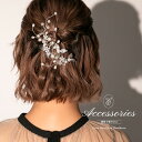 epic day エピックデイ フィオーレパールハーフヘッドドレス パール フラワー リーフ ヘアアクセサリー ヘッドドレス 結婚式 パーティー お呼ばれ セレ...
