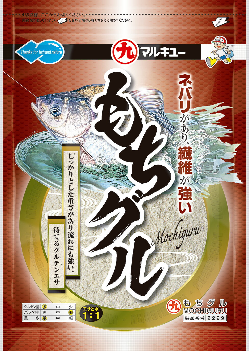 ◆【マルキユー】もちグル