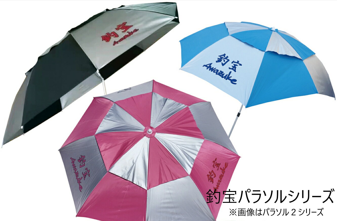 awa_parasol2_1.jpg awa_parasol2_1.jpg