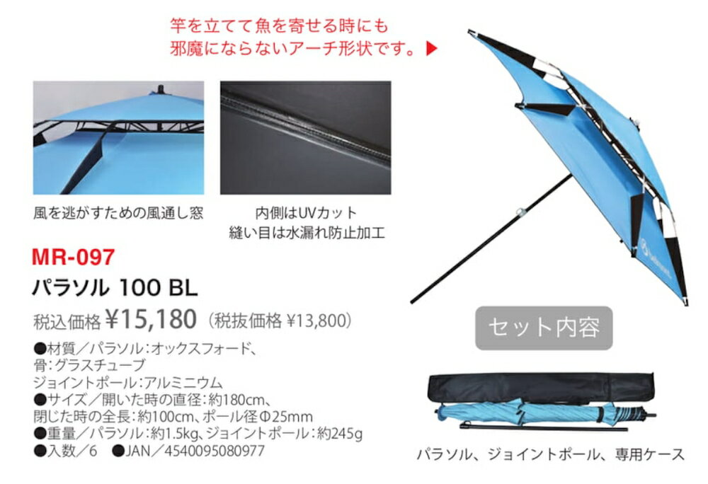 ◆【ベルモント】パラソル　シリーズ　各種　各サイズ　各色