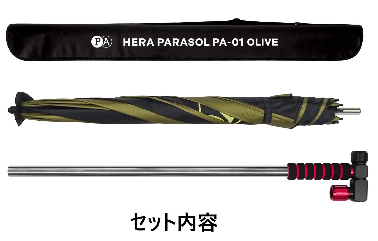◆【マルキユー】へらパラソル　新製品2種　PA-01　MQ-01【プライムエリア】