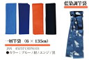 ◆【泡づけ本舗】竿袋 (一層竿袋各種・藍染調竿袋各種)【へら鮒釣り用竿袋】