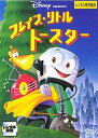 ブレイブ・リトル トースター レンタル落ち 中古 DVD