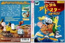 ブレイブ・リトルトースター 火星へ行こう! レンタル落ち 中古 DVD