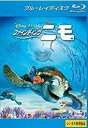 ファインディングニモ ブルーレイ レンタル落ち 中古 Blu-ray ブルーレイ