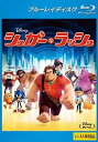 シュガー・ラッシュ ブルーレイ レンタル落ち 中古 Blu-ray ブルーレイ