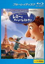 レミーのおいしいレストラン ブルーレイディスク レンタル落ち 中古 Blu-ray ブルーレイ