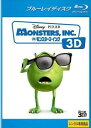 モンスターズインク 3Dブルーレイ レンタル落ち 中古 Blu-ray ブルーレイ