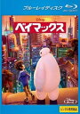 ベイマックス ブルーレイディスク レンタル落ち 中古 Blu-ray ブルーレイ