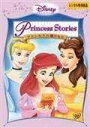 ディズニープリンセス プリンセスの贈りもの レンタル落ち 中古 DVD