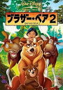 ブラザー・ベア 2 レンタル落ち 中古 DVD