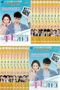 年下のオトコ DVD 全20巻セット レンタル落ち 中古 DVD
