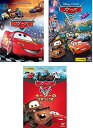全3巻セット カーズ 1、2、トゥーン メーターの世界つくり話 レンタル落ち 中古 DVD
