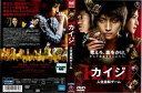 カイジ KAIJI 人生逆転ゲーム|中古DVD レンタル落ち 中古 DVD