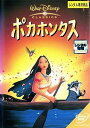ポカホンタス レンタル落ち 中古 DVD