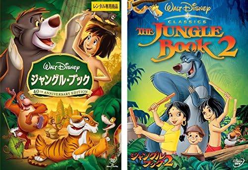 全2巻セット ジャングル・ブック 1.2 レンタル落ち 中古 DVD