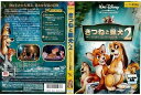 きつねと猟犬2 レンタル落ち 中古 DVD(2)