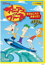 フィニアスとファーブ 今日はこれで決まりだ! レンタル落ち 中古 DVD