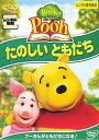 The Book of Pooh ザ・ブック・オブ・プー たのしいともだち レンタル落ち 中古 DVD