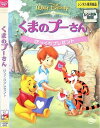 くまのプーさん びっくりプレゼント レンタル落ち 中古 DVD(2)