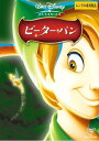 ピーターパン DVD レンタル落ち 中古 DVD