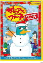 フィニアスとファーブ メリー・ペリー・クリスマス レンタル落ち 中古 DVD