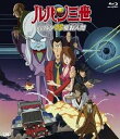ルパン三世 ルパンVS複製人間 Blu-ray レンタル落ち 中古 ブルーレイ