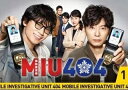 【中古】 MIU404 機動捜査隊(6巻セット)第1話〜第11話 最終 レンタル落ち 中古 DVD