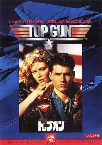 Rakuten - トップガン レンタル落ち 中古 DVD