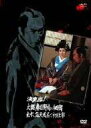 決定版!大奥、春日野局の秘密 主水、露天風呂で初仕事レンタル落ち DVD