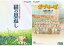 【中古】猫の恩返し/ギブリーズ episode2 レンタル落ち 中古 DVD 1,900円