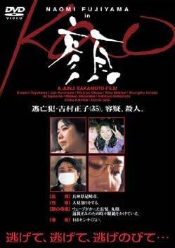 Rakuten - 【中古】顔 [レンタル落ち] [DVD]