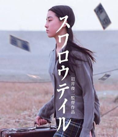 乐天商城 - 【中古】スワロウテイル [レンタル落ち][DVD]