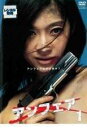 【中古】 アンフェア 13枚セット TV版 全6巻+the special コードブレーキング+ダブルミーニング全3巻 +映画 3巻(the movie 、an...
