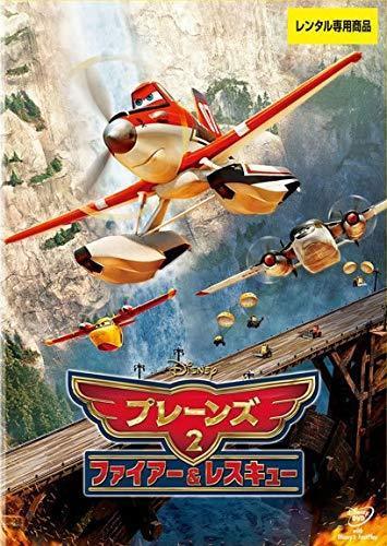 【中古】プレーンズ2 ファイアー&レスキュー [レンタル落ち]