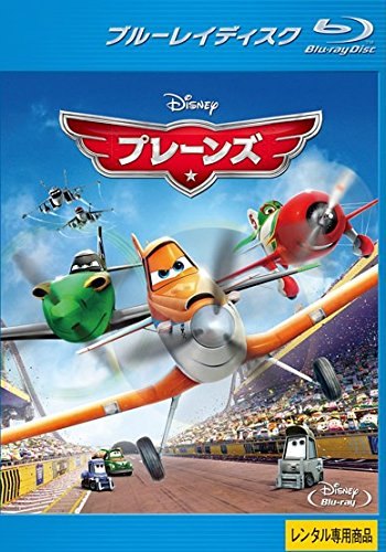 【中古】プレーンズ ブルーレイディスク [レンタル落ち]