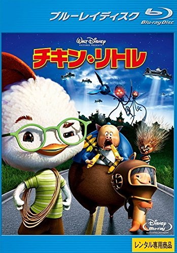 【中古】チキン・リトル ブルーレイディスク[レンタル落ち]